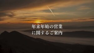 オレンジ 初日の出 新年 挨拶 お正月 年賀 動画